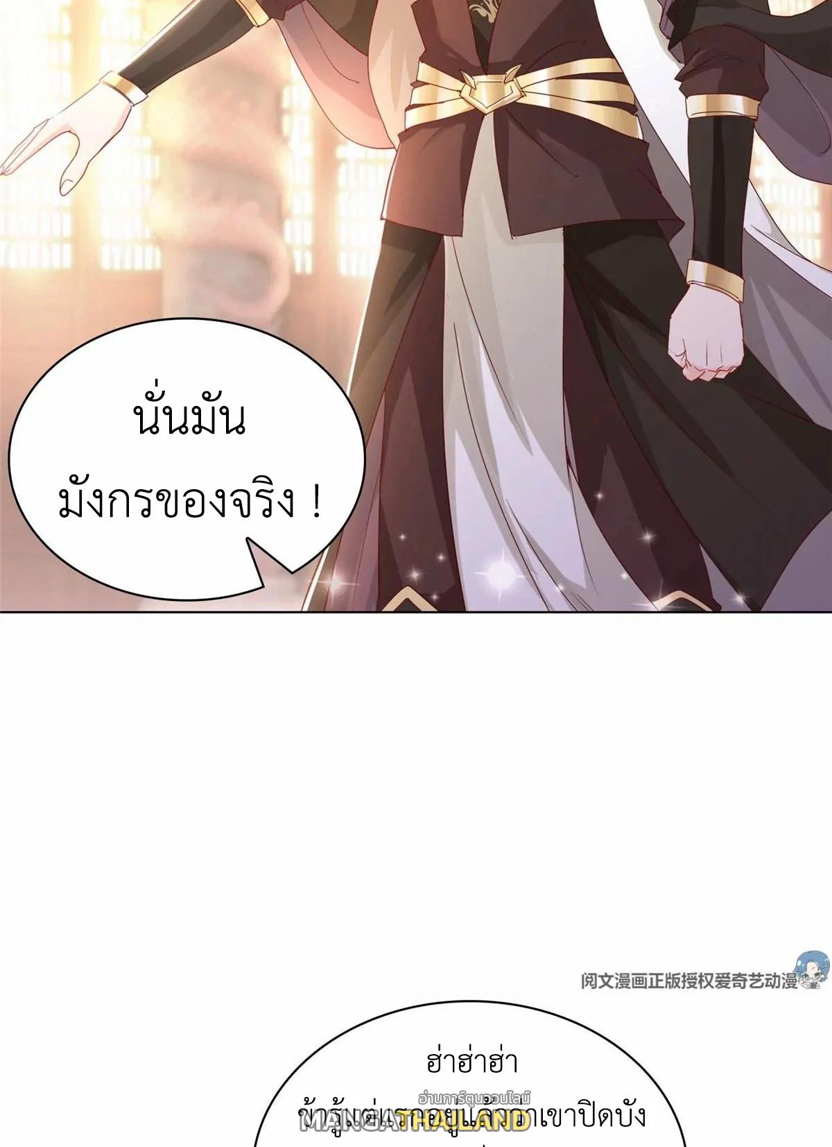 Dragon Master ตอนที่ 11 แปลไทยแปลไทย รูปที่ 6