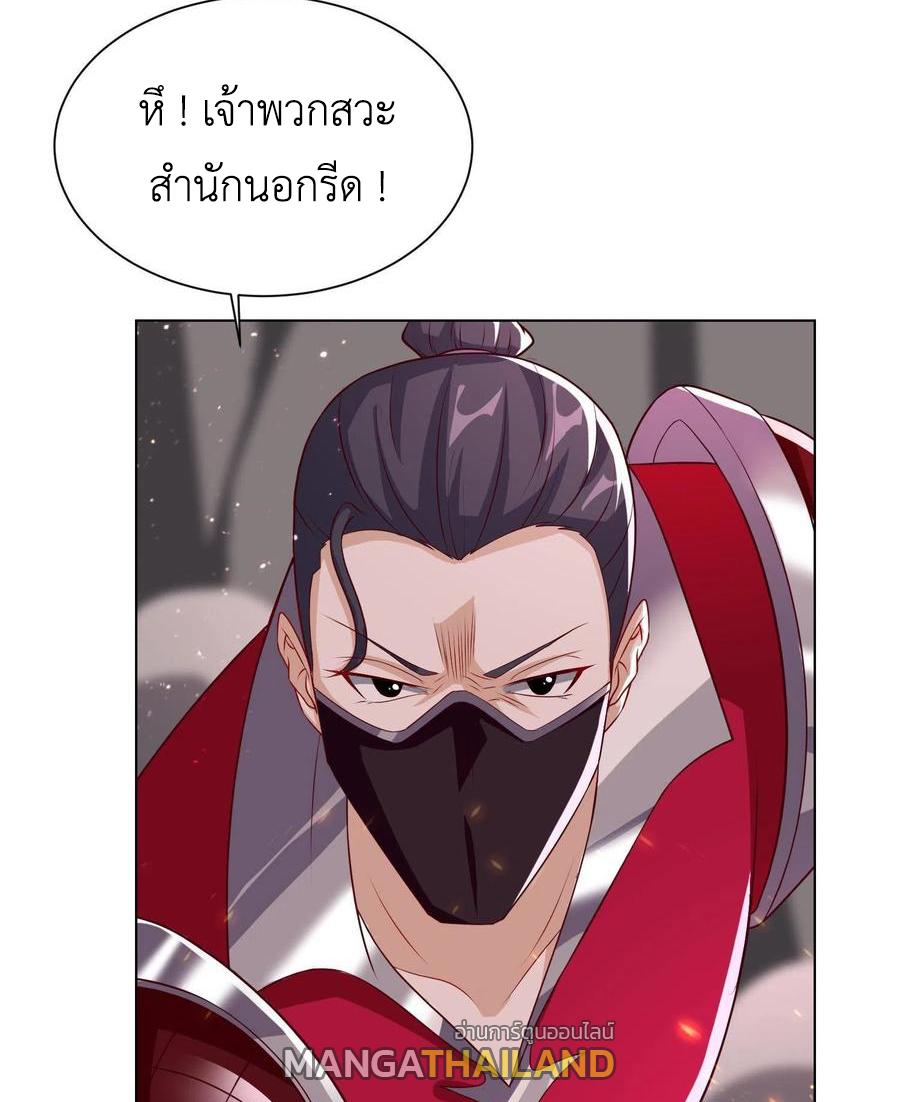 Dragon Master ตอนที่ 110 แปลไทยแปลไทย รูปที่ 19