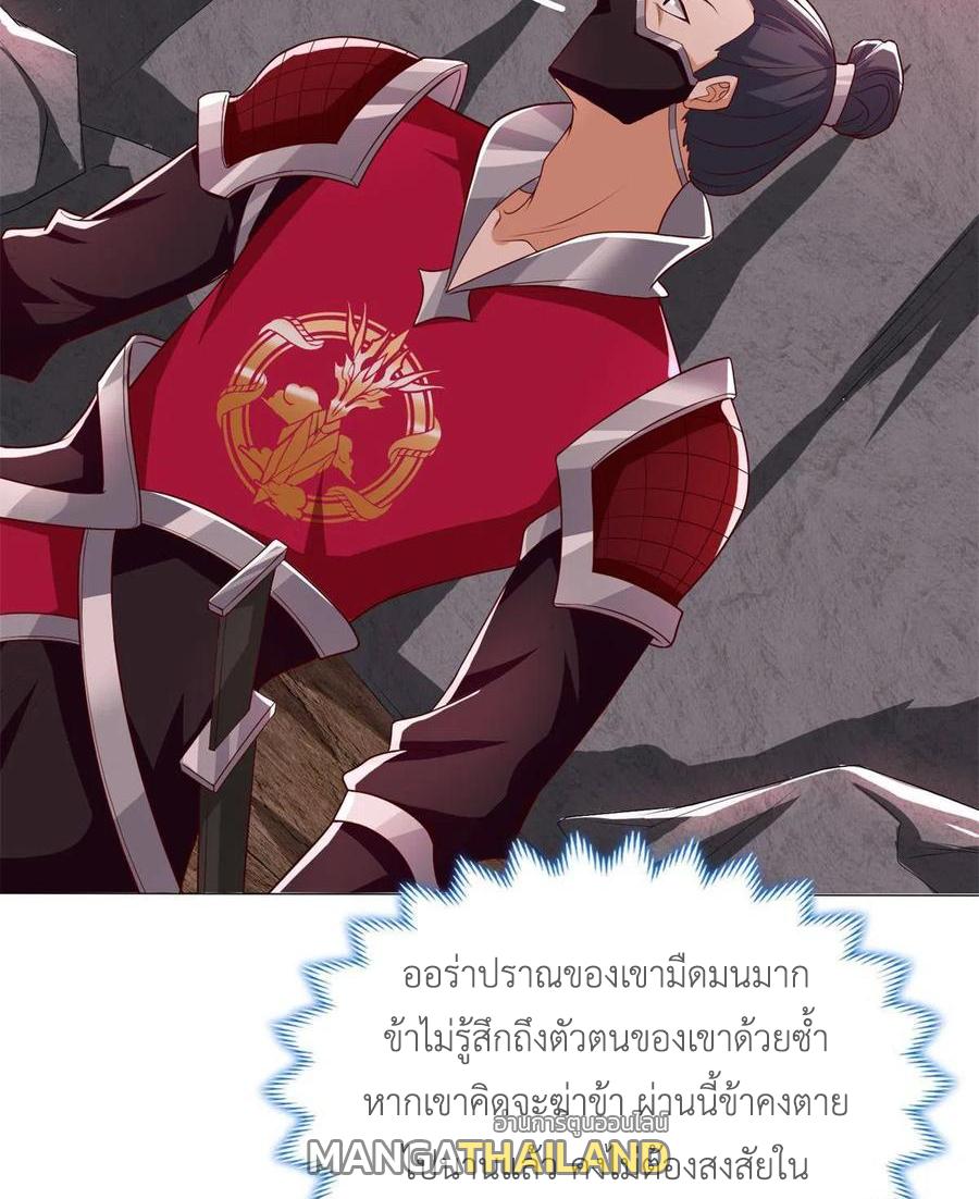 Dragon Master ตอนที่ 110 แปลไทยแปลไทย รูปที่ 22