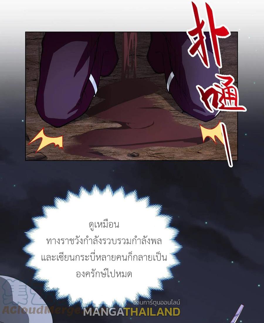 Dragon Master ตอนที่ 110 แปลไทยแปลไทย รูปที่ 43