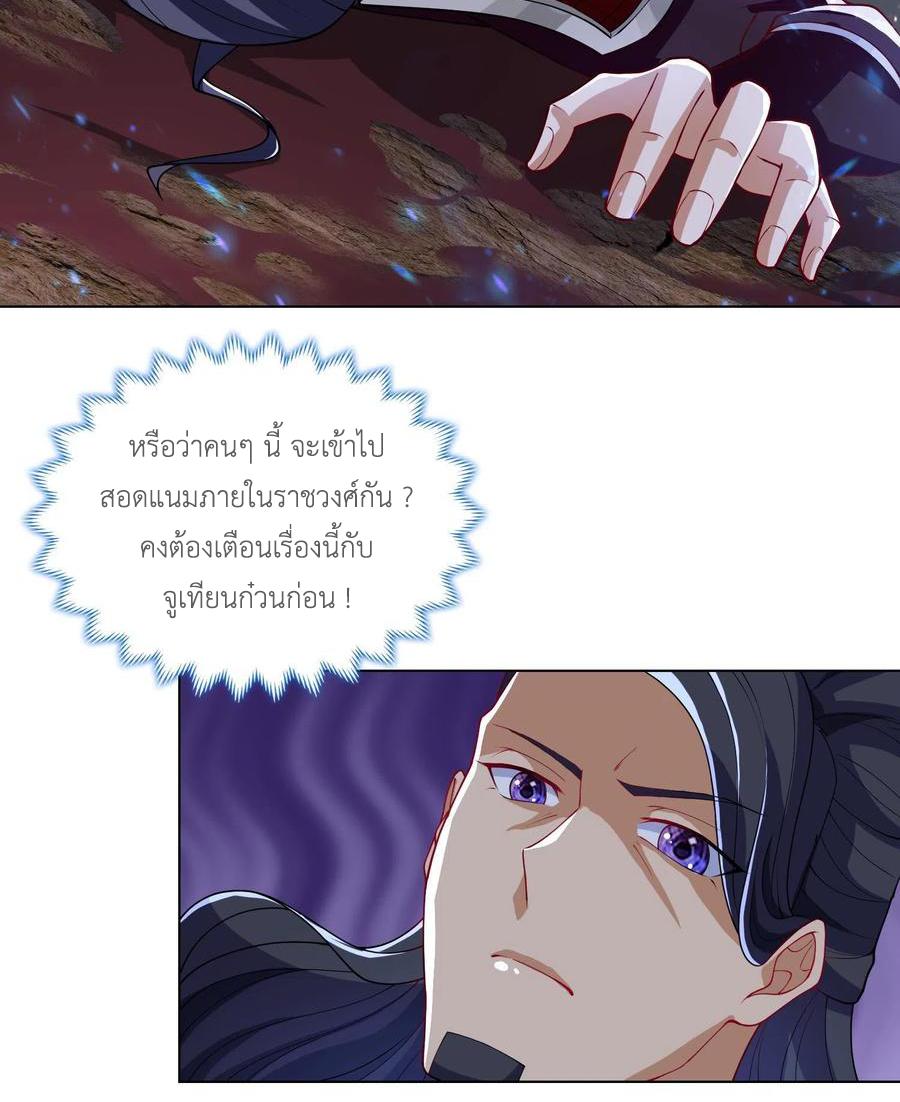 Dragon Master ตอนที่ 110 แปลไทยแปลไทย รูปที่ 45