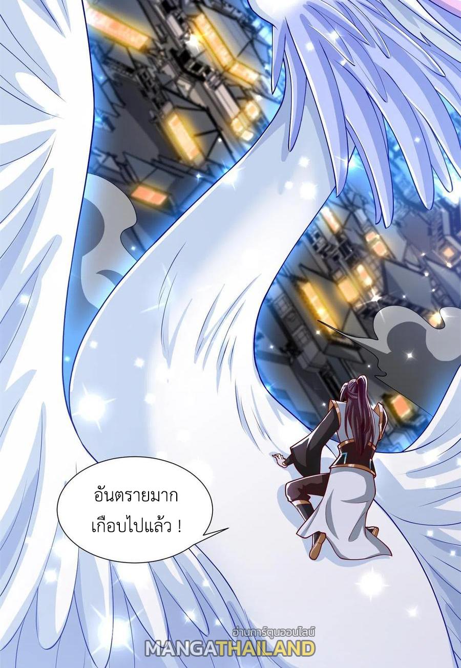 Dragon Master ตอนที่ 111 แปลไทยแปลไทย รูปที่ 13