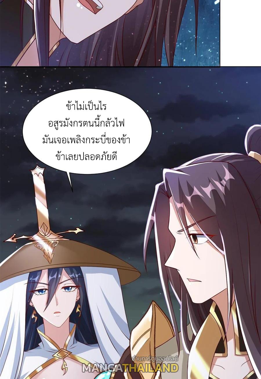 Dragon Master ตอนที่ 111 แปลไทยแปลไทย รูปที่ 40