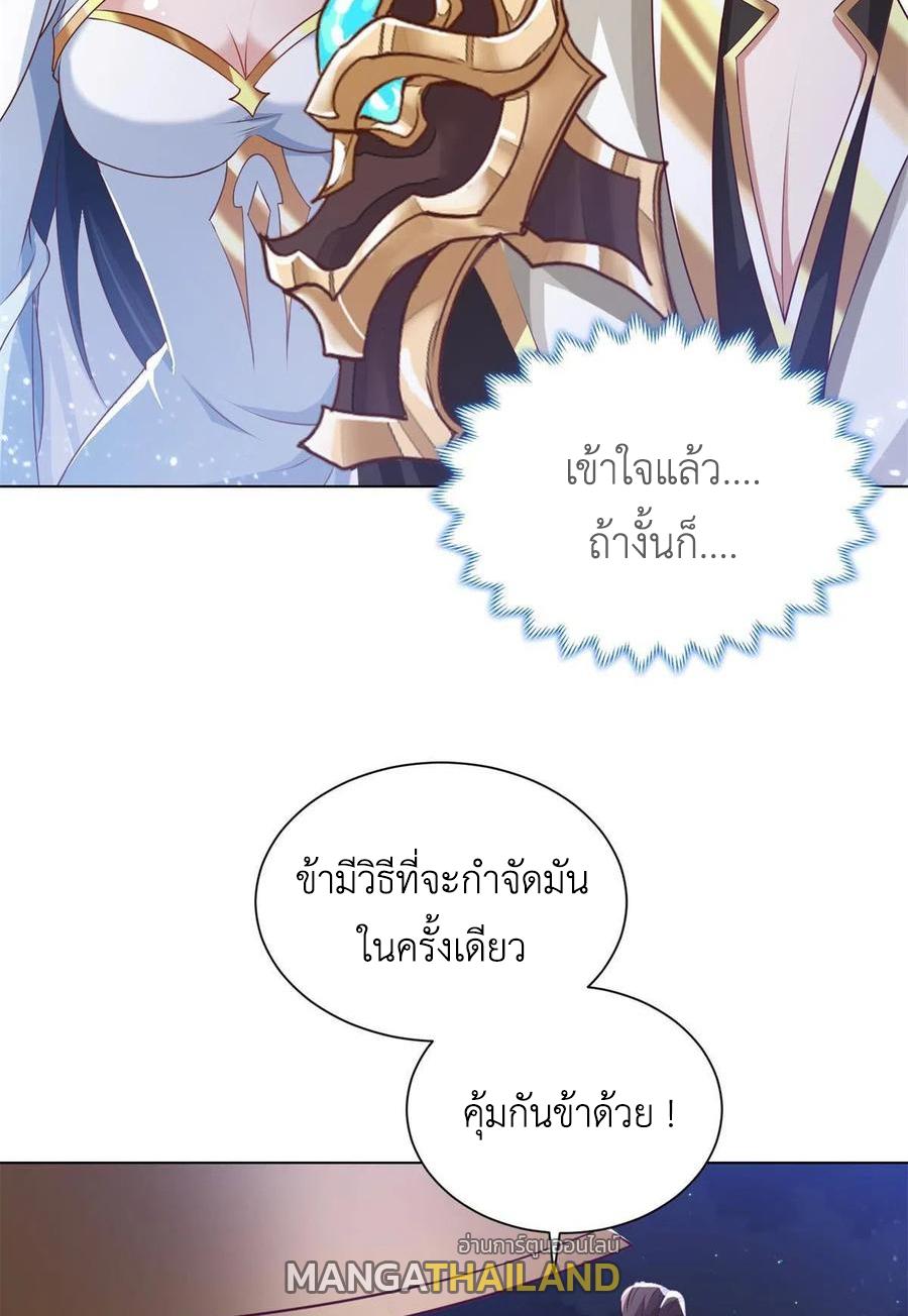 Dragon Master ตอนที่ 111 แปลไทยแปลไทย รูปที่ 41