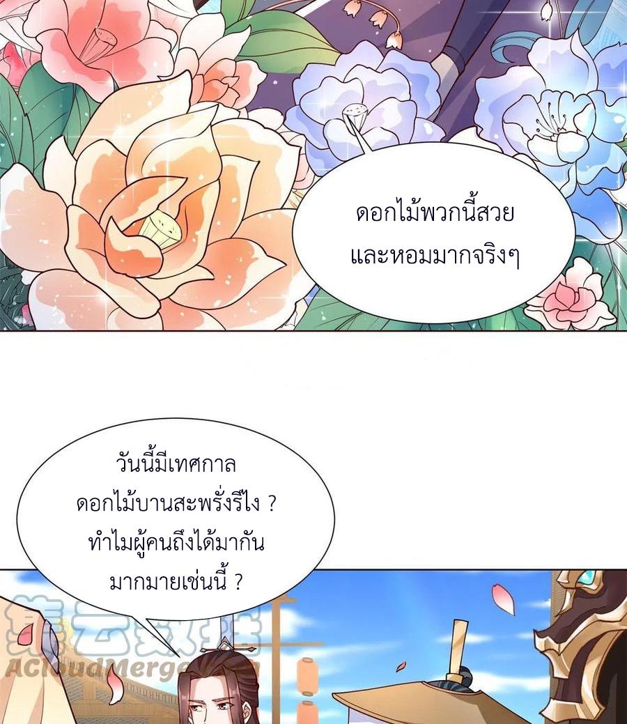 Dragon Master ตอนที่ 112 แปลไทยแปลไทย รูปที่ 28