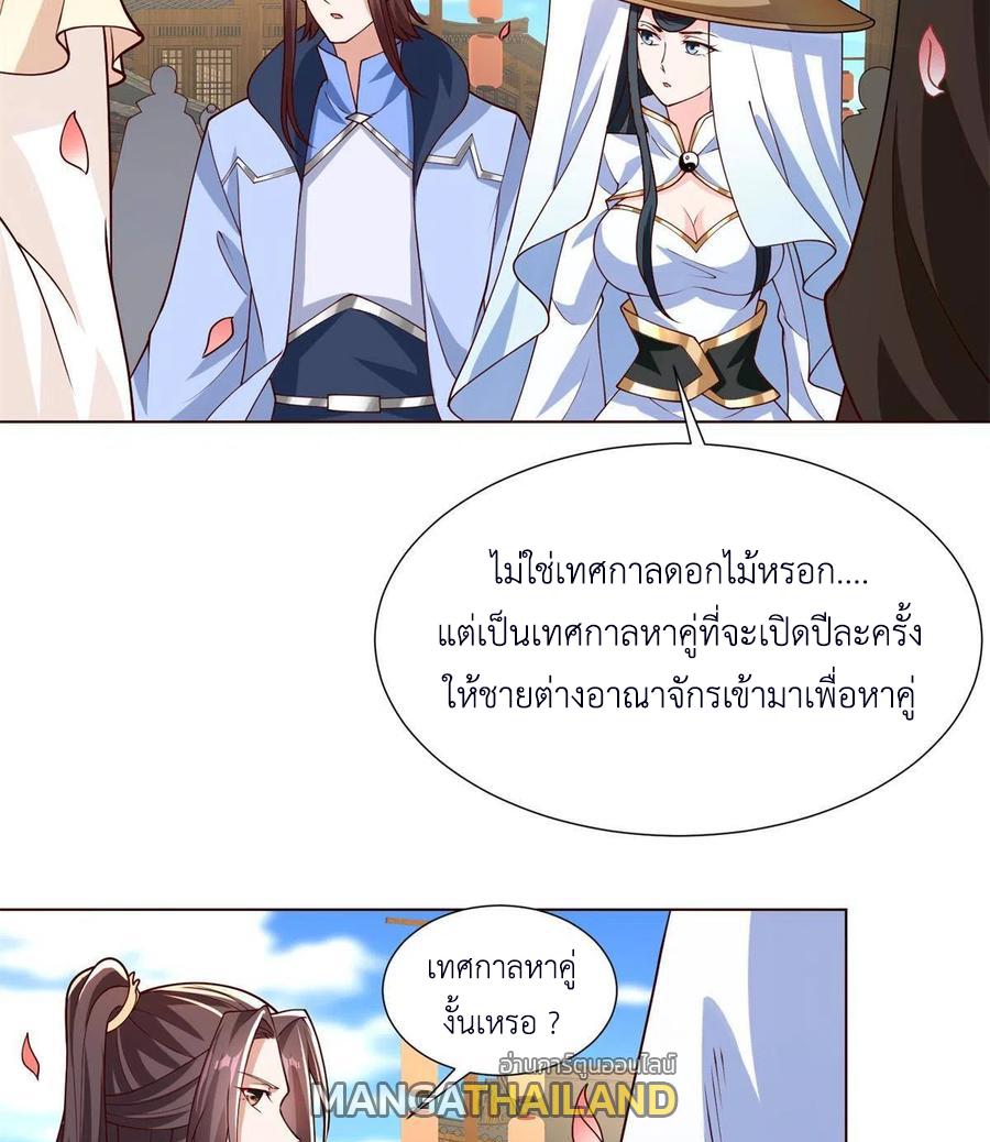 Dragon Master ตอนที่ 112 แปลไทยแปลไทย รูปที่ 29