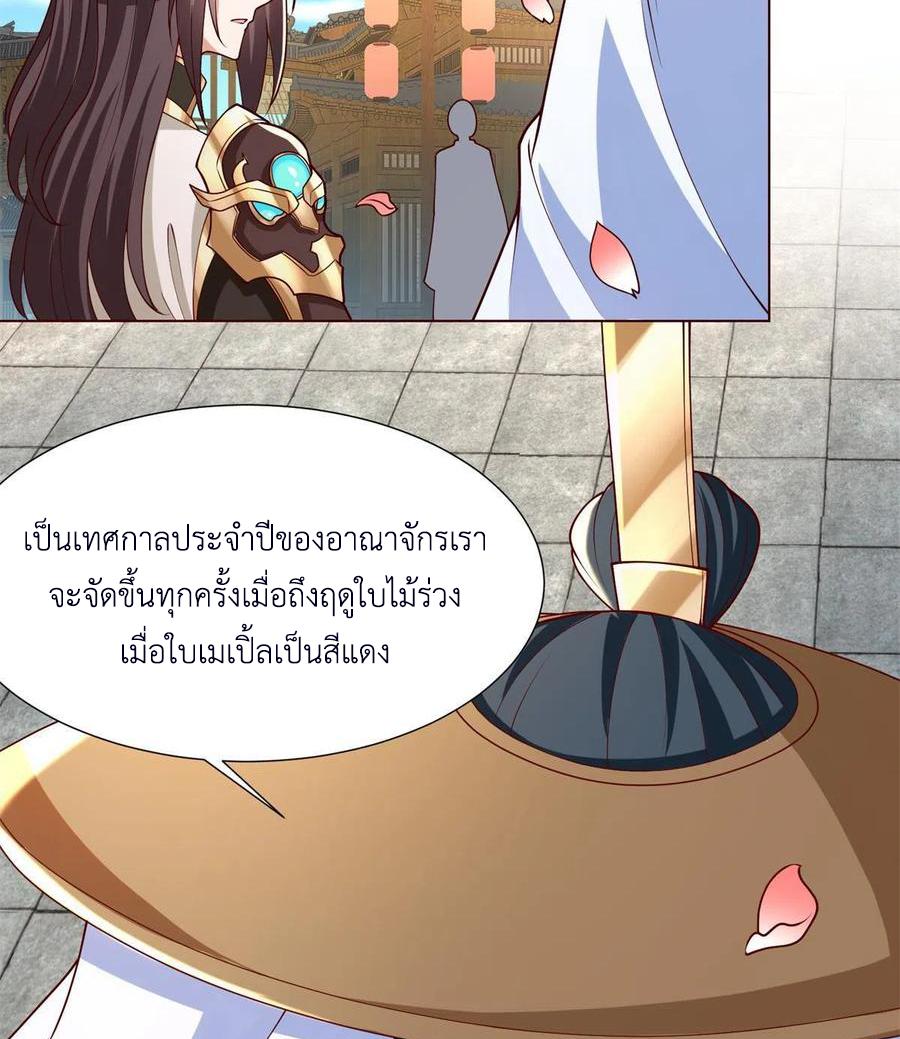 Dragon Master ตอนที่ 112 แปลไทยแปลไทย รูปที่ 30