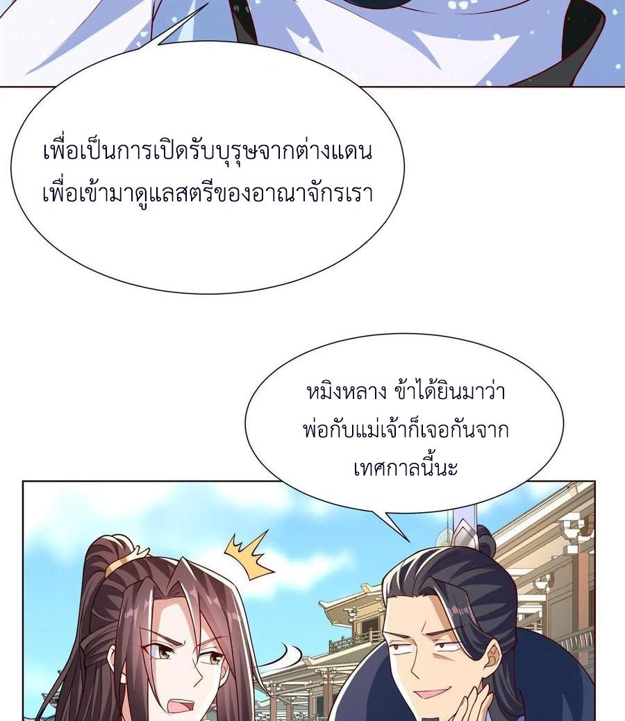 Dragon Master ตอนที่ 112 แปลไทยแปลไทย รูปที่ 32