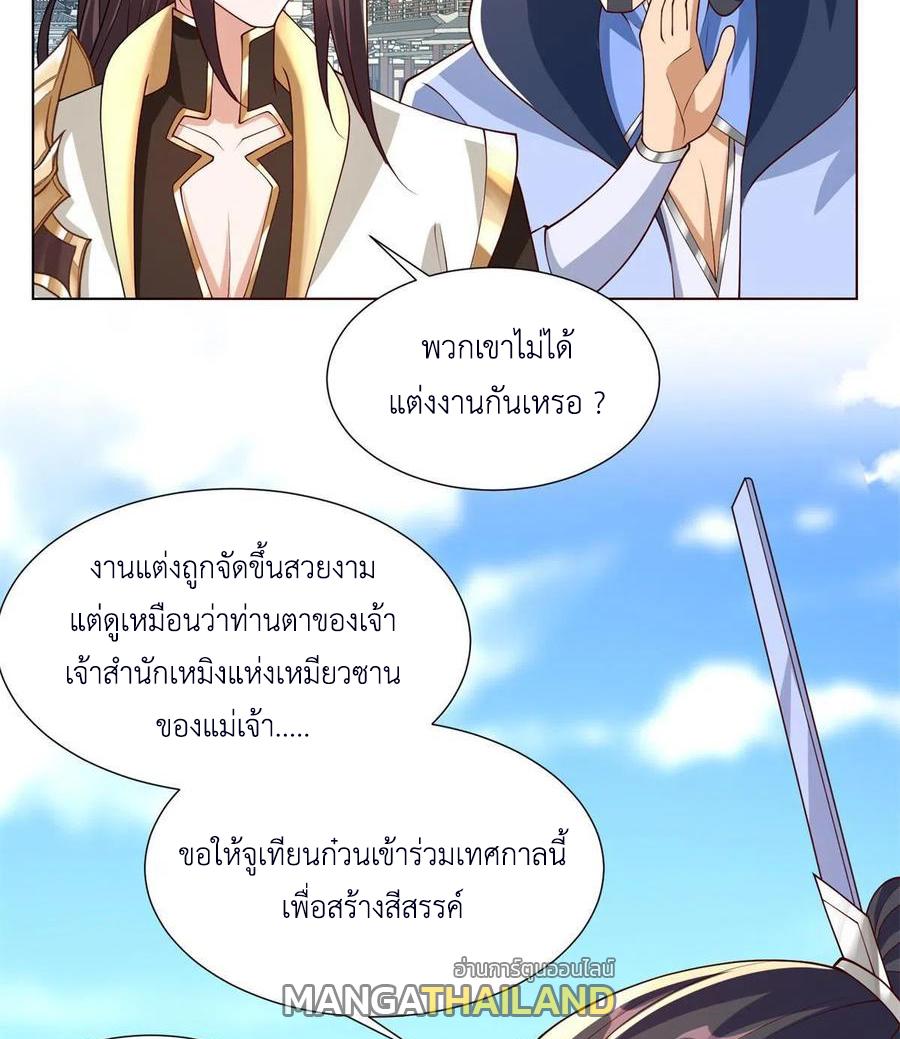 Dragon Master ตอนที่ 112 แปลไทยแปลไทย รูปที่ 33