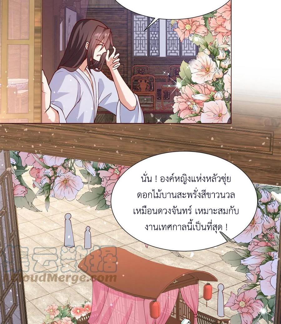 Dragon Master ตอนที่ 112 แปลไทยแปลไทย รูปที่ 38