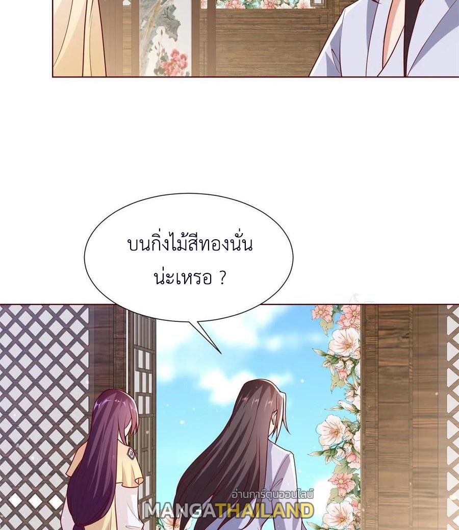 Dragon Master ตอนที่ 112 แปลไทยแปลไทย รูปที่ 46