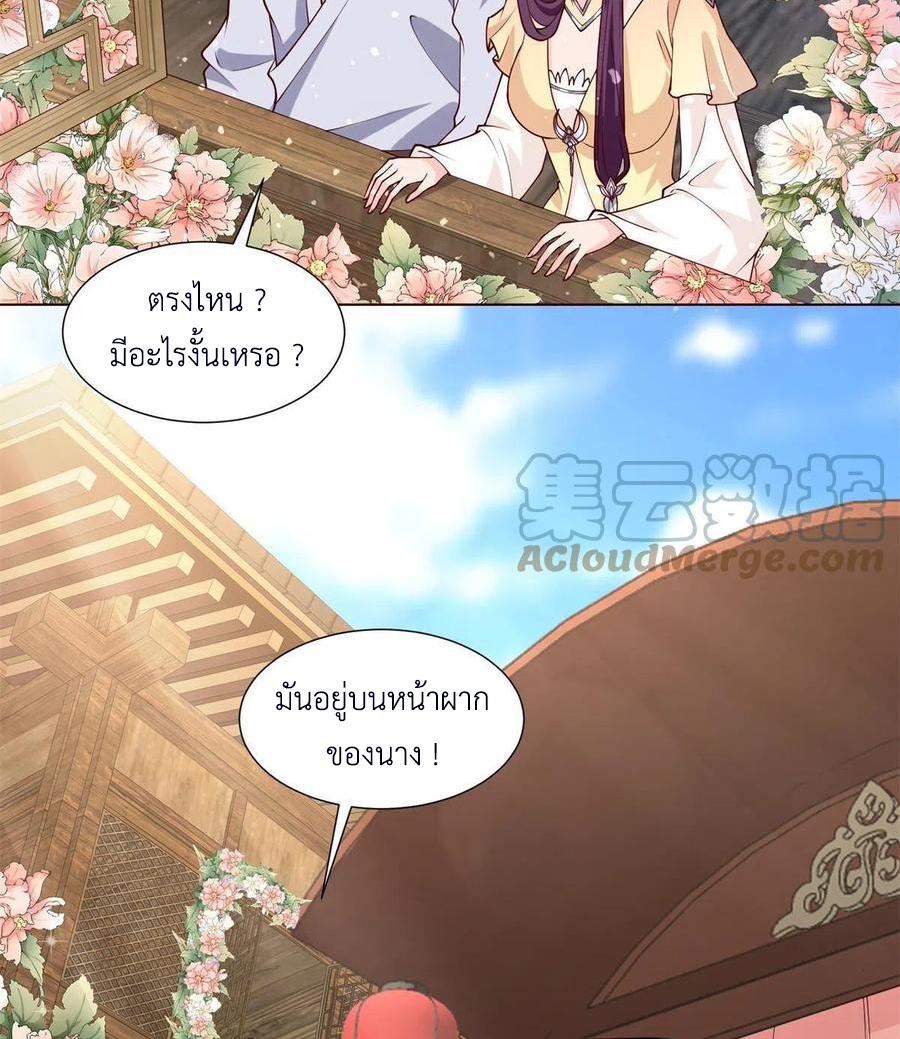 Dragon Master ตอนที่ 112 แปลไทยแปลไทย รูปที่ 48