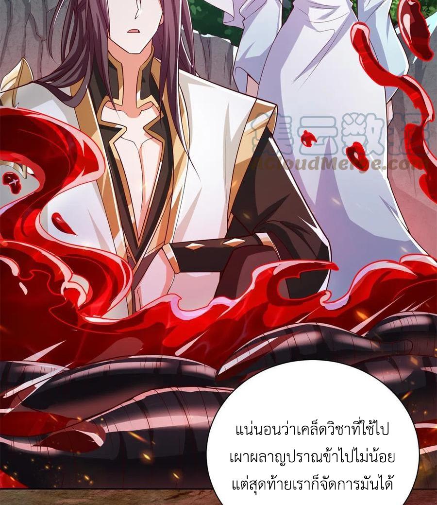 Dragon Master ตอนที่ 112 แปลไทยแปลไทย รูปที่ 5