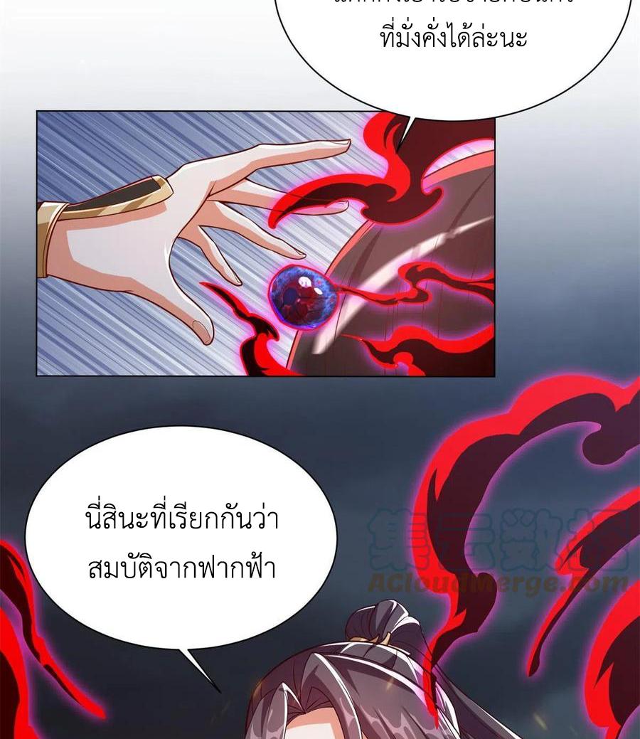 Dragon Master ตอนที่ 112 แปลไทยแปลไทย รูปที่ 8