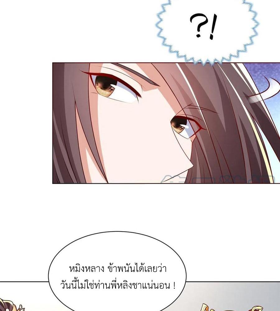 Dragon Master ตอนที่ 113 แปลไทยแปลไทย รูปที่ 16