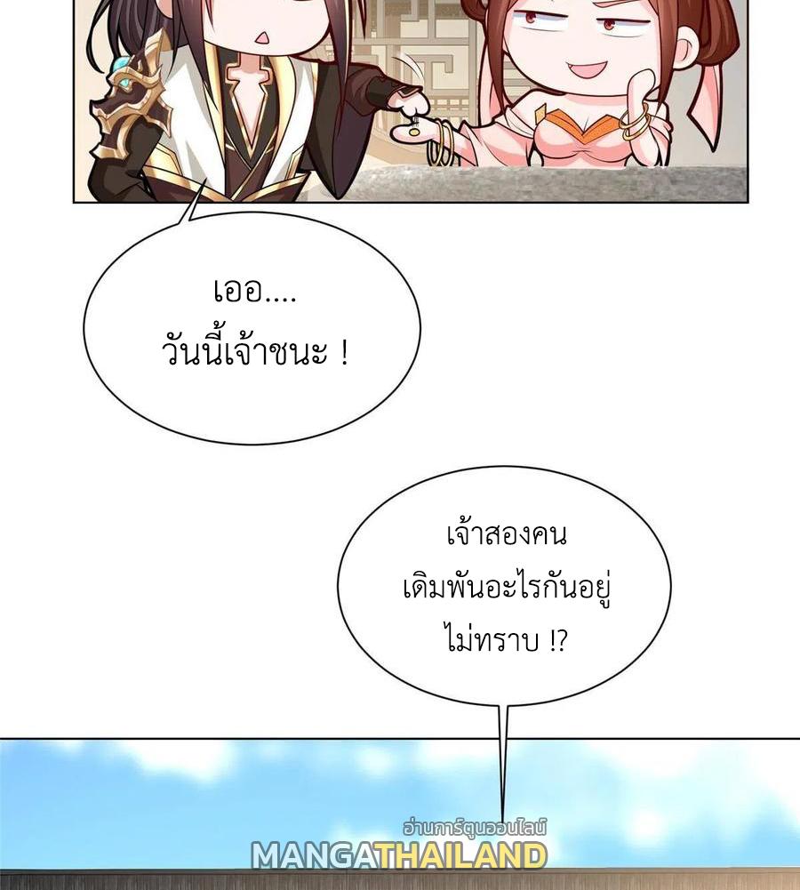 Dragon Master ตอนที่ 113 แปลไทยแปลไทย รูปที่ 20