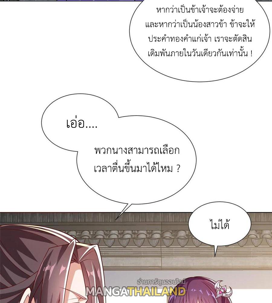 Dragon Master ตอนที่ 113 แปลไทยแปลไทย รูปที่ 27