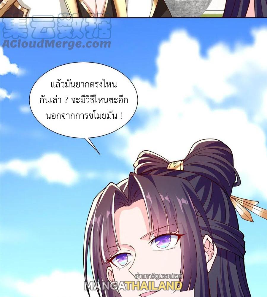 Dragon Master ตอนที่ 113 แปลไทยแปลไทย รูปที่ 31