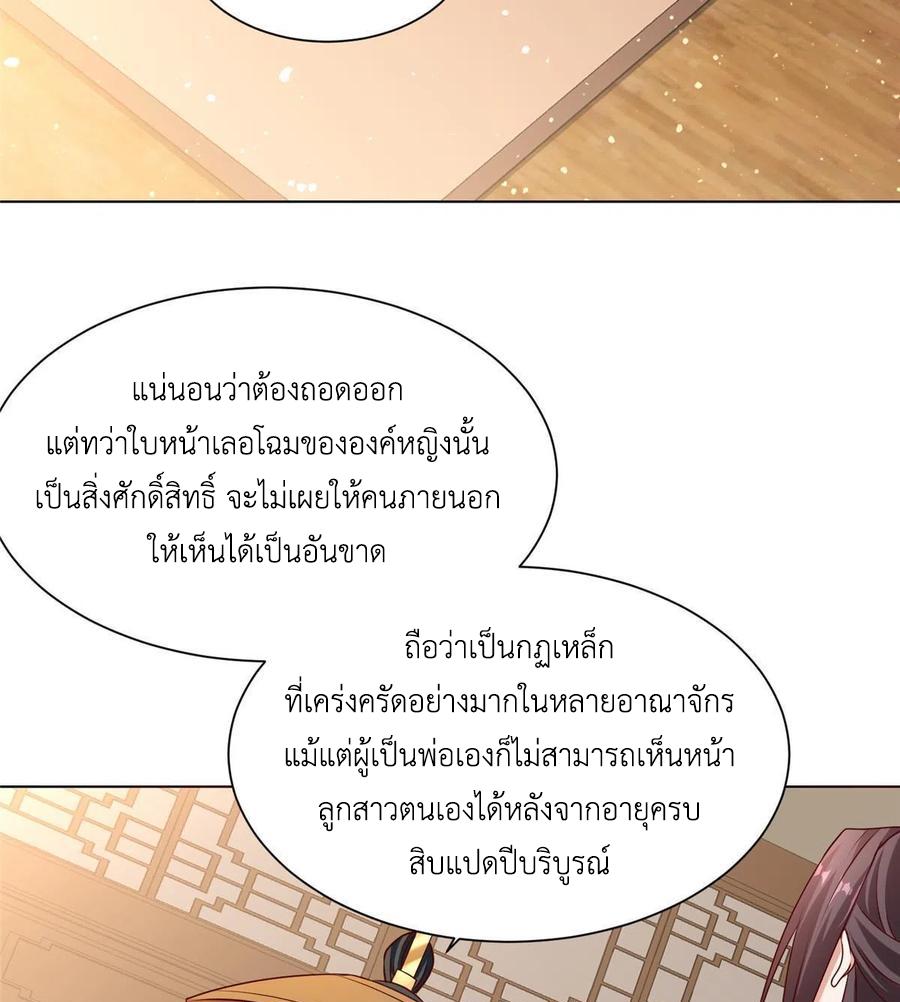 Dragon Master ตอนที่ 113 แปลไทยแปลไทย รูปที่ 36