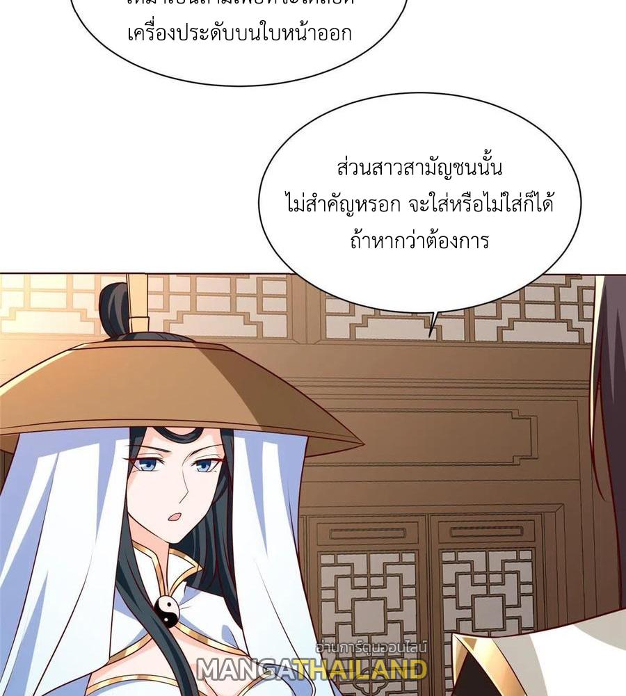 Dragon Master ตอนที่ 113 แปลไทยแปลไทย รูปที่ 39