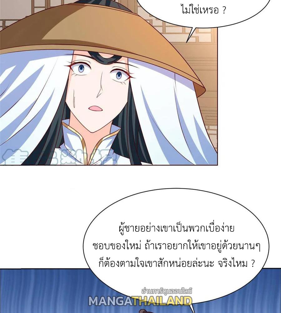 Dragon Master ตอนที่ 113 แปลไทยแปลไทย รูปที่ 42