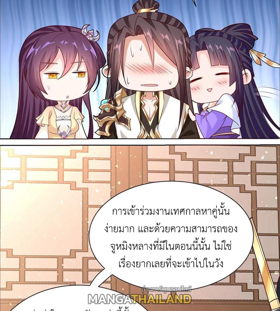 Dragon Master ตอนที่ 113 แปลไทยแปลไทย รูปที่ 43