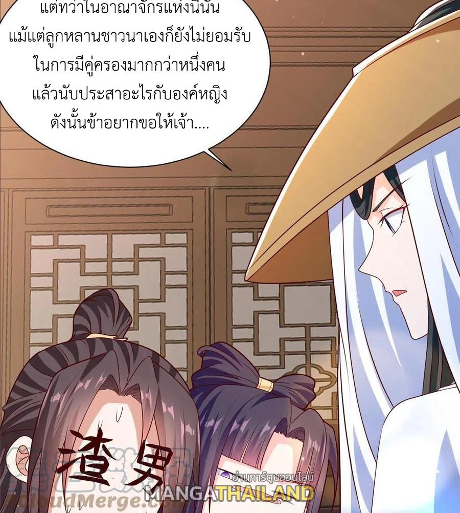 Dragon Master ตอนที่ 113 แปลไทยแปลไทย รูปที่ 44