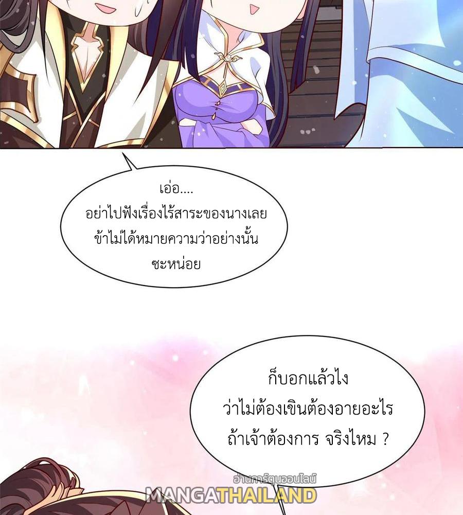 Dragon Master ตอนที่ 113 แปลไทยแปลไทย รูปที่ 45