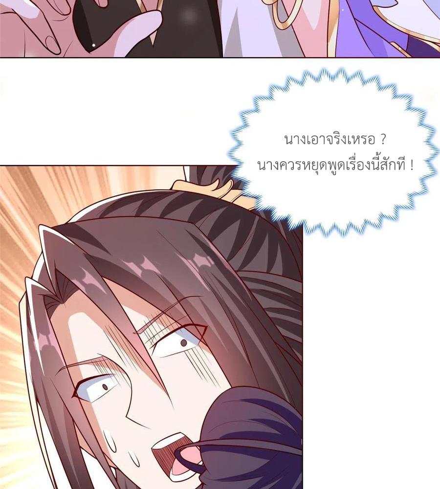 Dragon Master ตอนที่ 113 แปลไทยแปลไทย รูปที่ 47