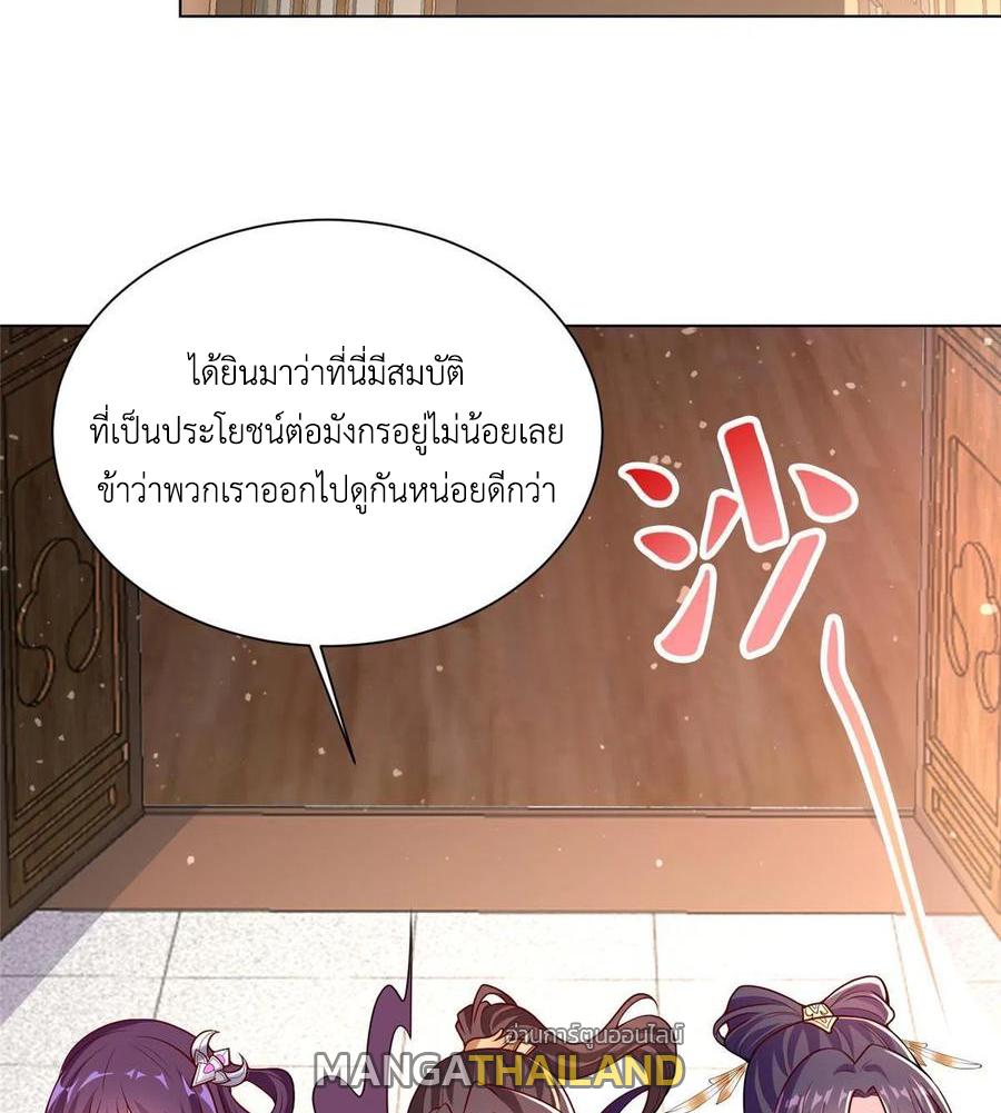 Dragon Master ตอนที่ 113 แปลไทยแปลไทย รูปที่ 49