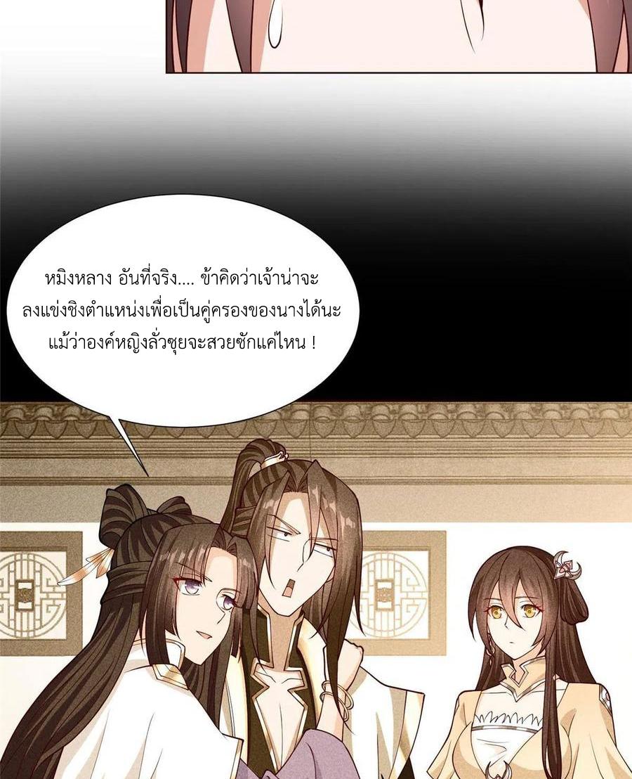 Dragon Master ตอนที่ 114 แปลไทยแปลไทย รูปที่ 10