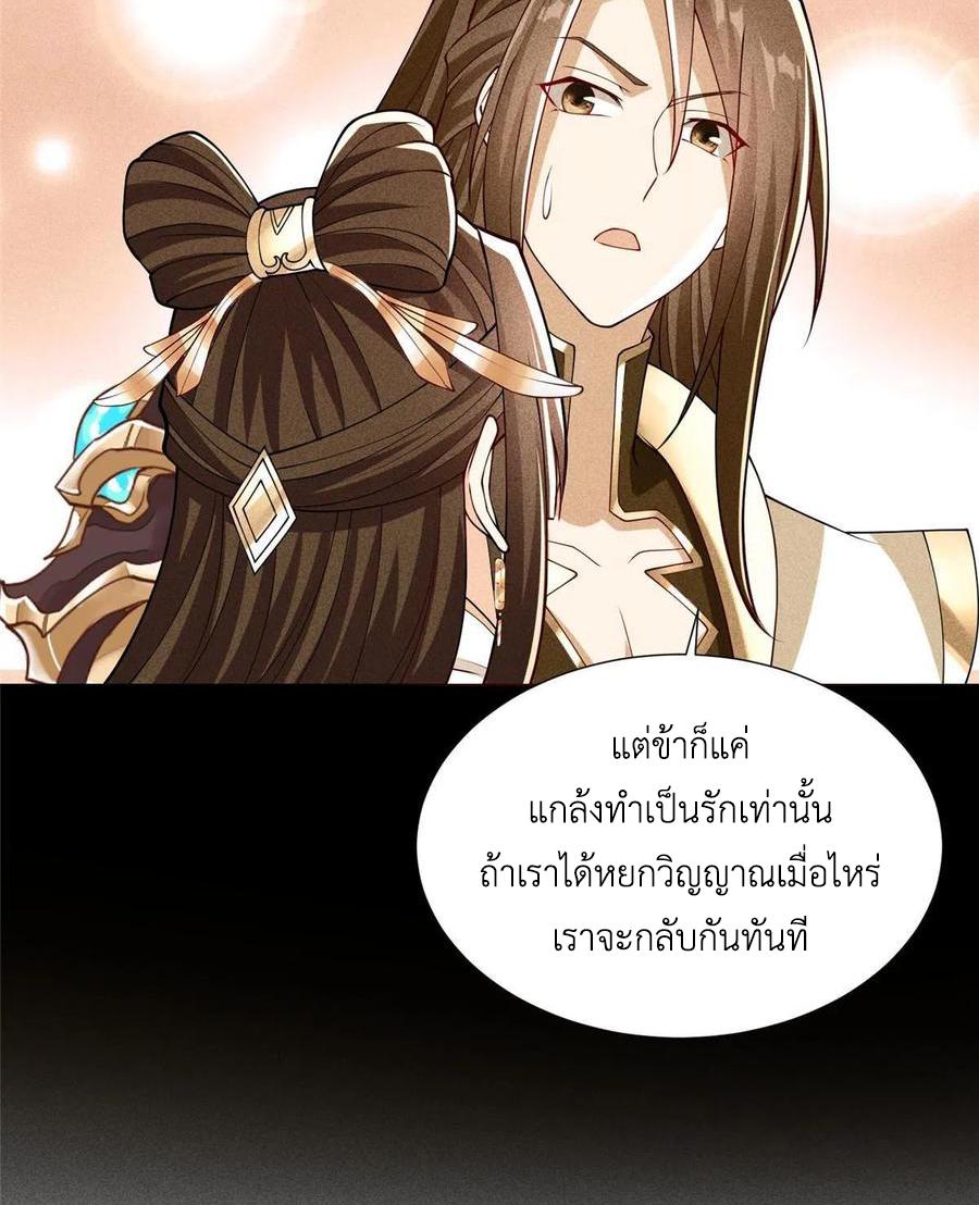 Dragon Master ตอนที่ 114 แปลไทยแปลไทย รูปที่ 13