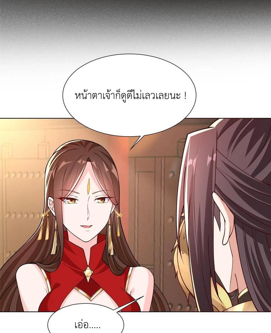 Dragon Master ตอนที่ 114 แปลไทยแปลไทย รูปที่ 14