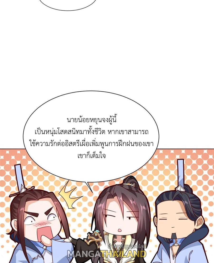 Dragon Master ตอนที่ 114 แปลไทยแปลไทย รูปที่ 15