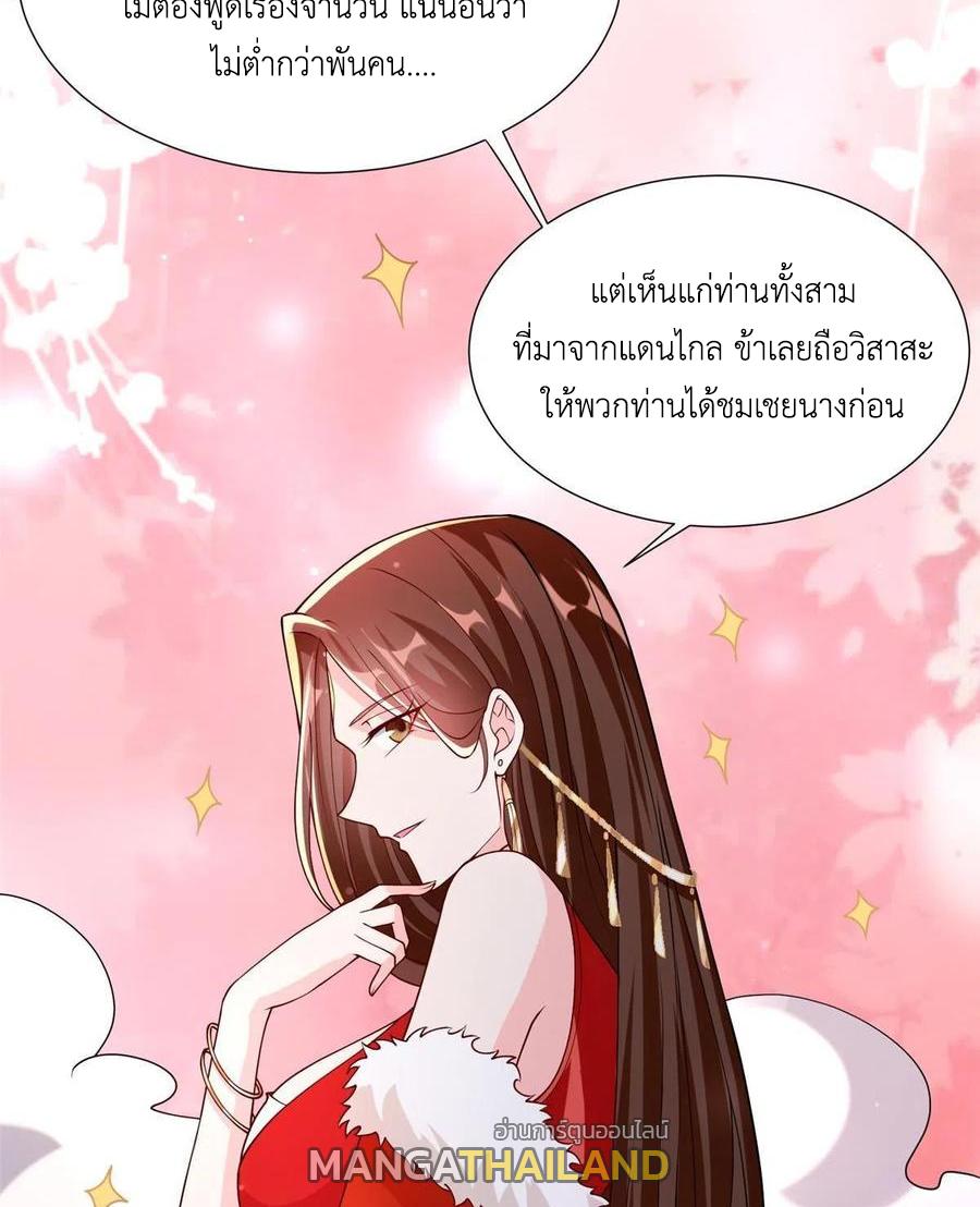 Dragon Master ตอนที่ 114 แปลไทยแปลไทย รูปที่ 22