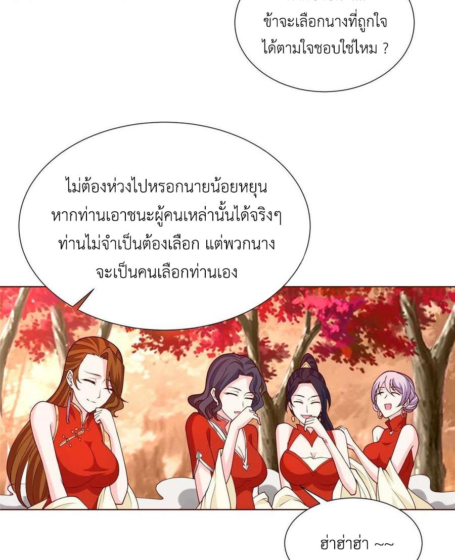 Dragon Master ตอนที่ 114 แปลไทยแปลไทย รูปที่ 24