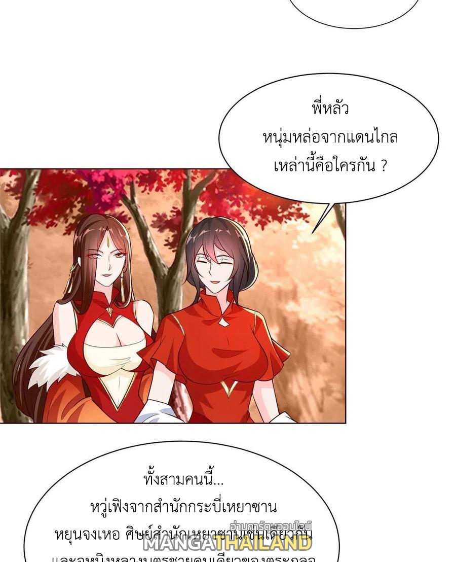 Dragon Master ตอนที่ 114 แปลไทยแปลไทย รูปที่ 25