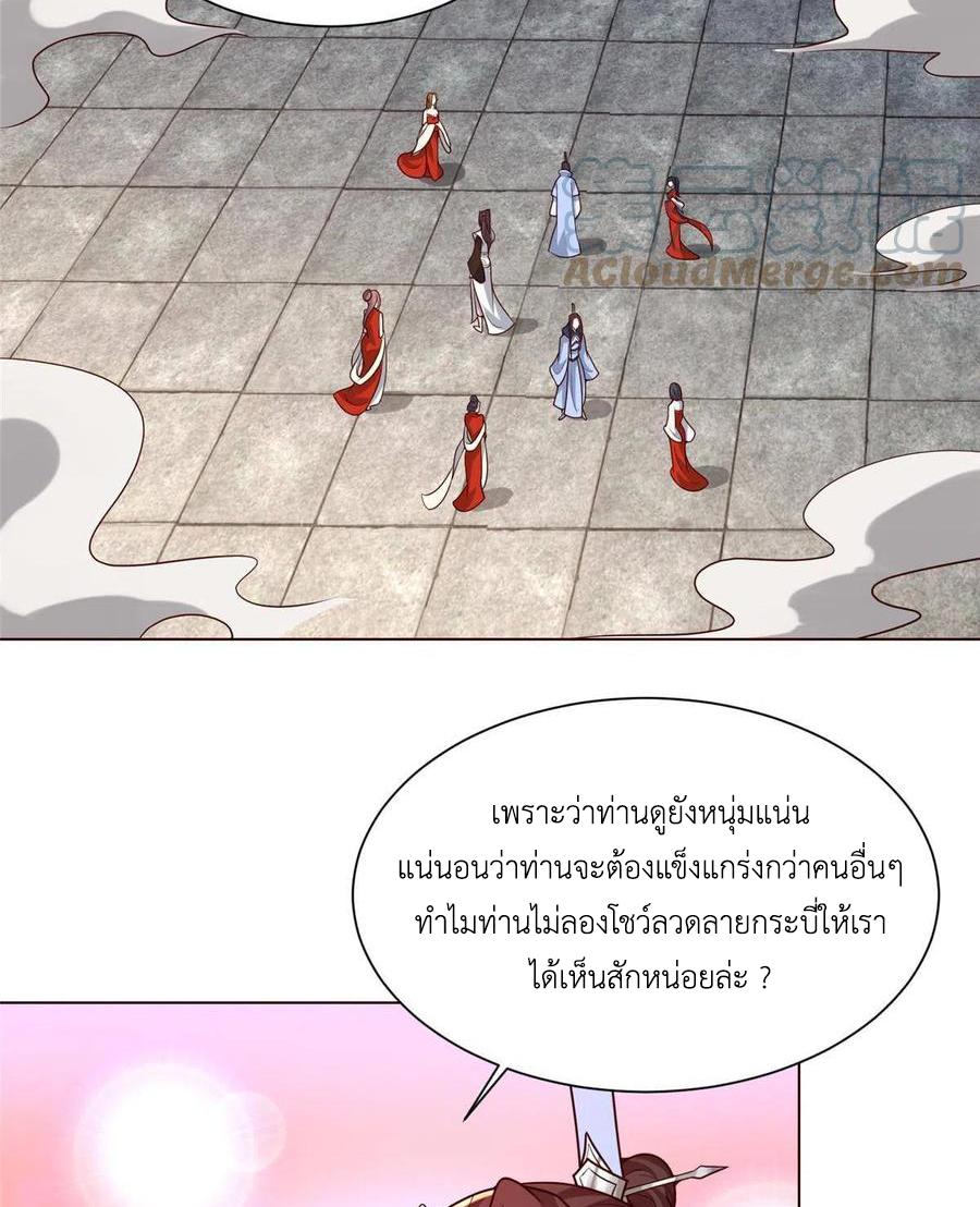 Dragon Master ตอนที่ 114 แปลไทยแปลไทย รูปที่ 27