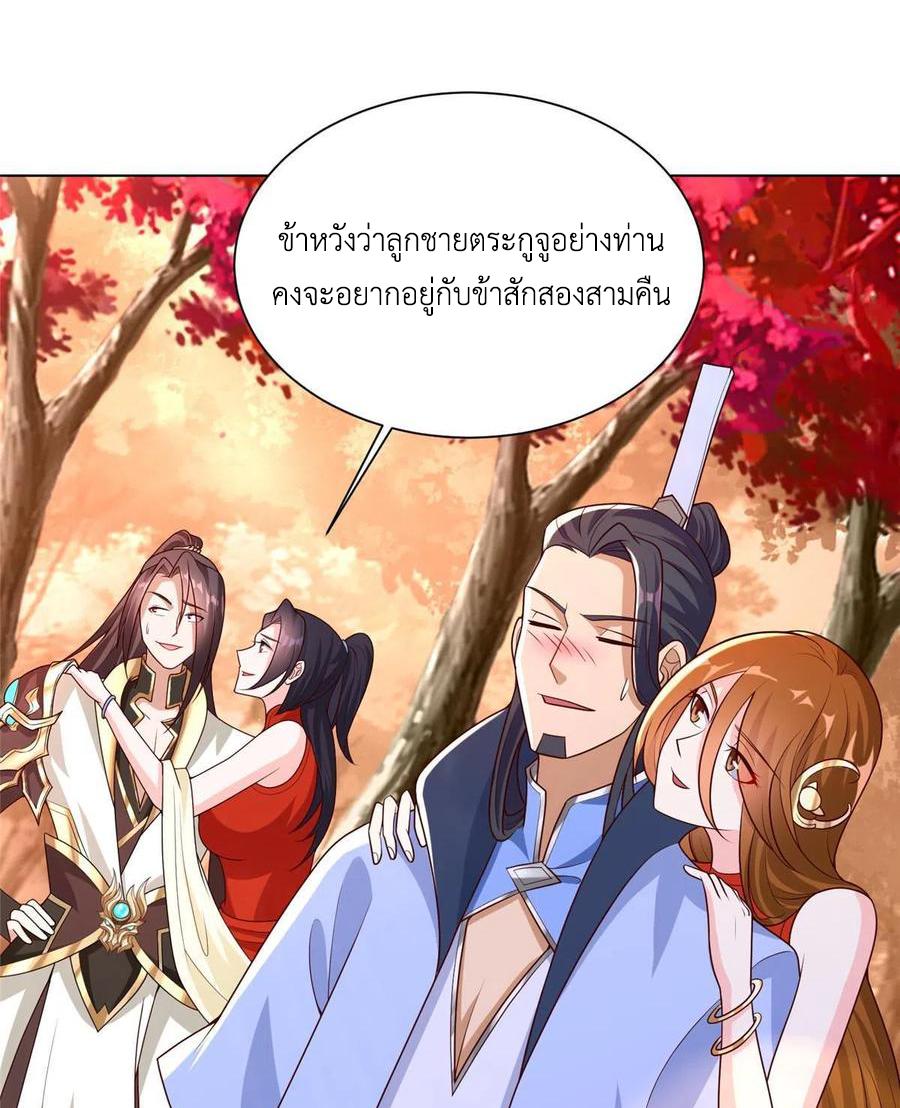 Dragon Master ตอนที่ 114 แปลไทยแปลไทย รูปที่ 29