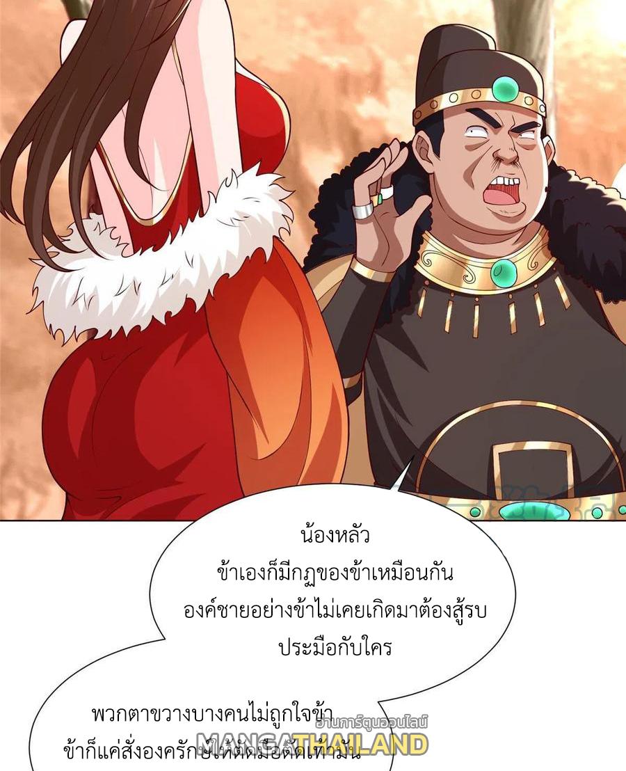 Dragon Master ตอนที่ 114 แปลไทยแปลไทย รูปที่ 33