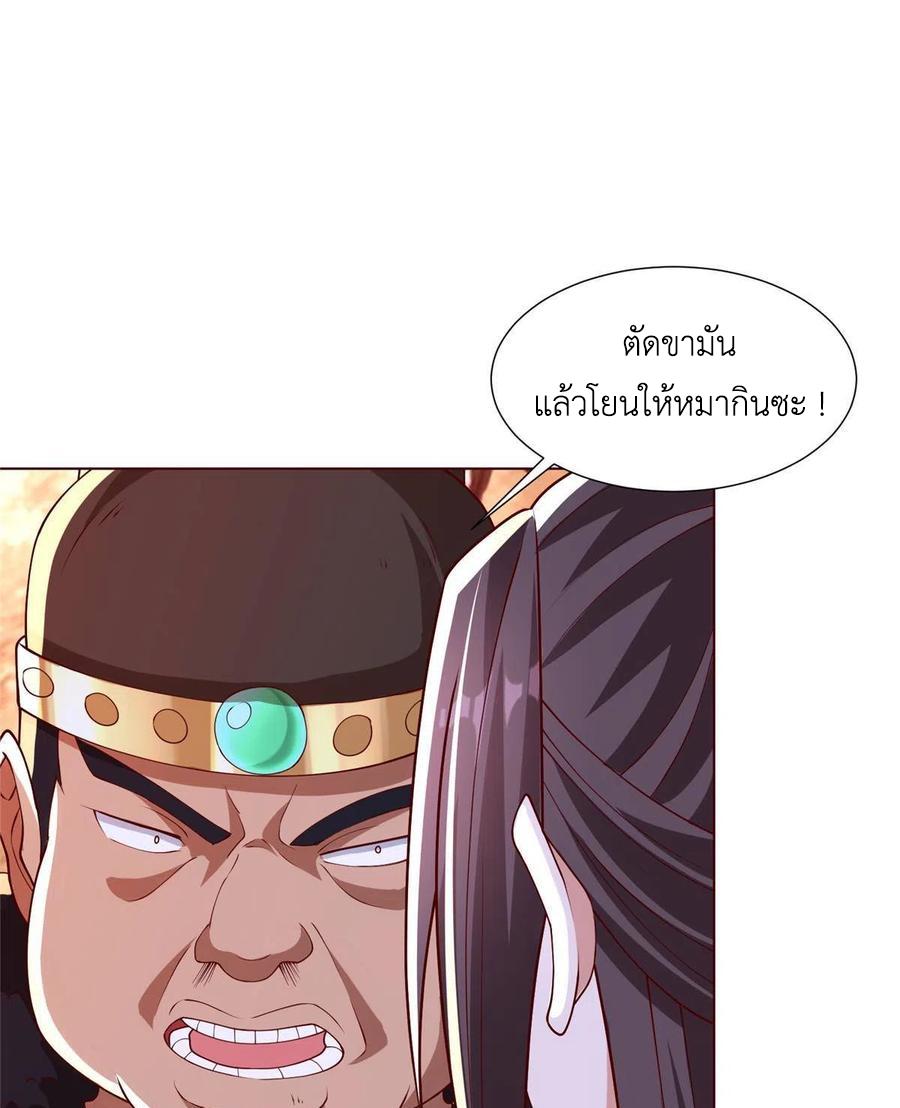 Dragon Master ตอนที่ 114 แปลไทยแปลไทย รูปที่ 36