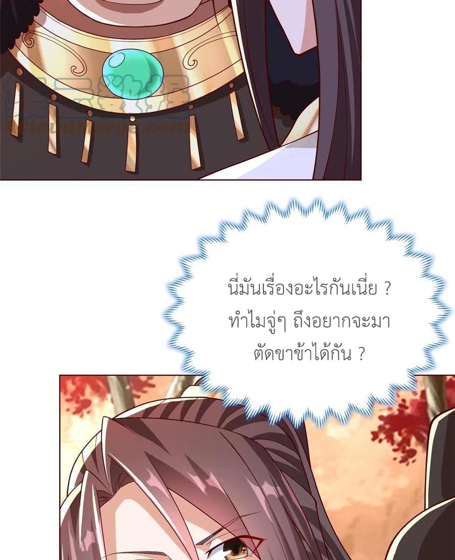 Dragon Master ตอนที่ 114 แปลไทยแปลไทย รูปที่ 37