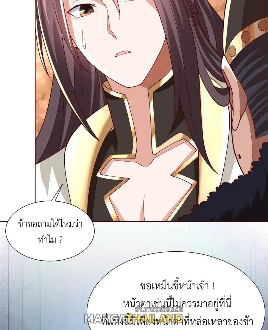 Dragon Master ตอนที่ 114 แปลไทยแปลไทย รูปที่ 38