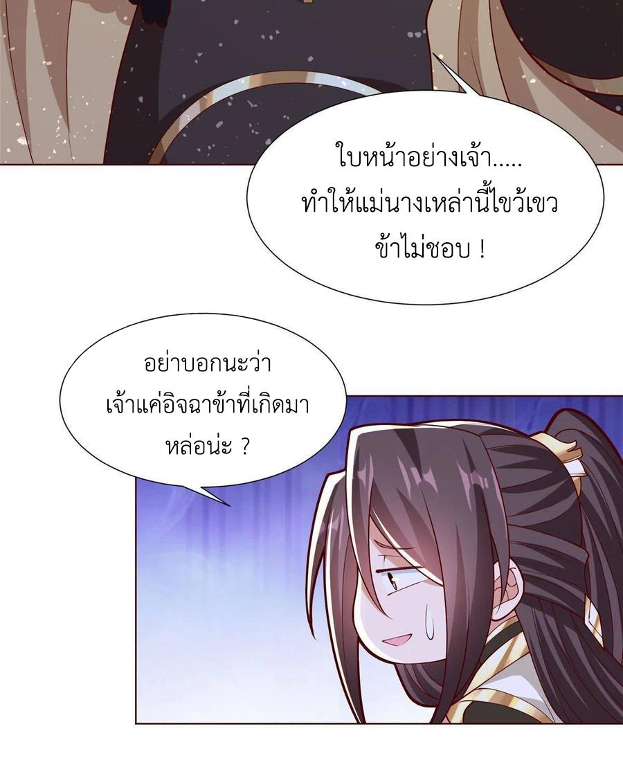 Dragon Master ตอนที่ 114 แปลไทยแปลไทย รูปที่ 40