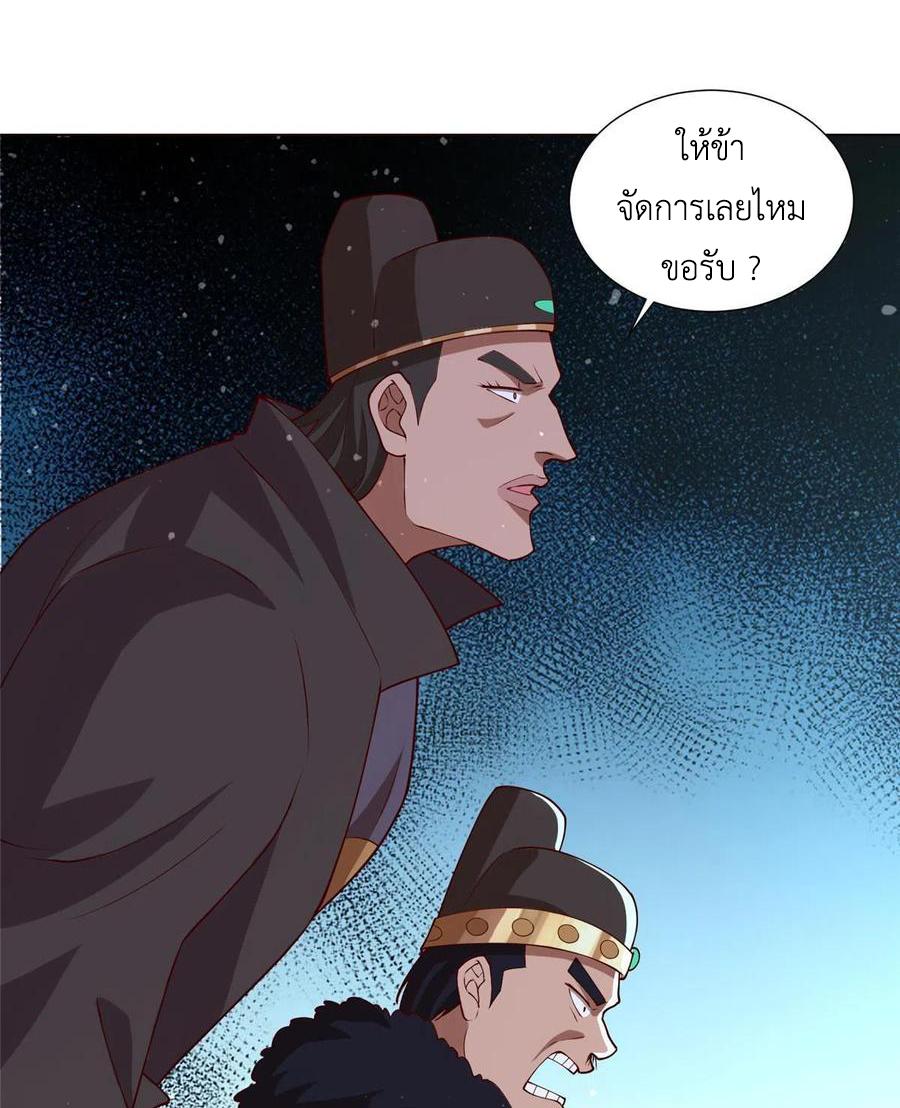 Dragon Master ตอนที่ 114 แปลไทยแปลไทย รูปที่ 41