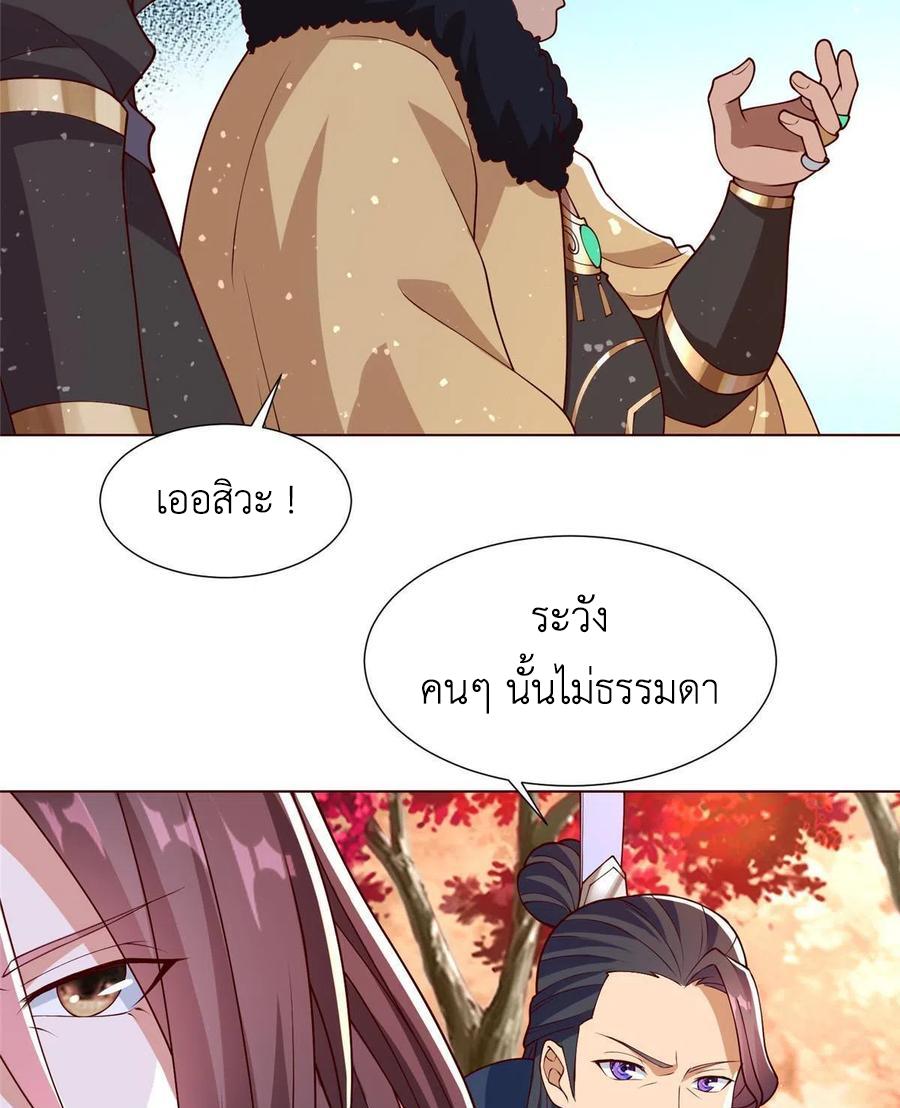 Dragon Master ตอนที่ 114 แปลไทยแปลไทย รูปที่ 42