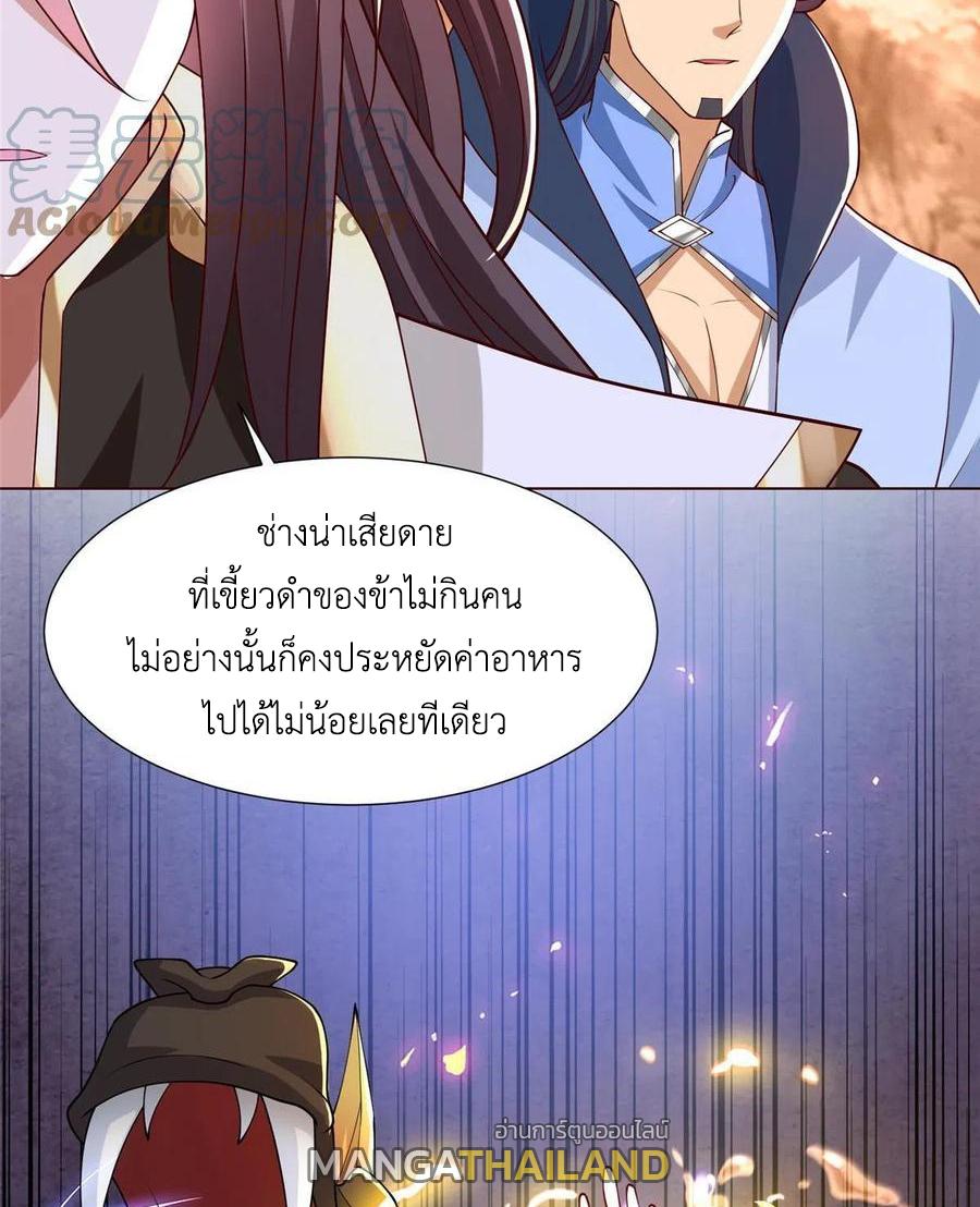 Dragon Master ตอนที่ 114 แปลไทยแปลไทย รูปที่ 43