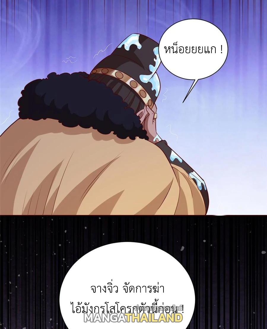 Dragon Master ตอนที่ 114 แปลไทยแปลไทย รูปที่ 48