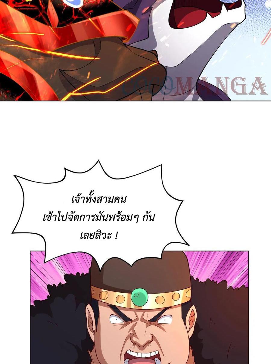 Dragon Master ตอนที่ 115 แปลไทยแปลไทย รูปที่ 39