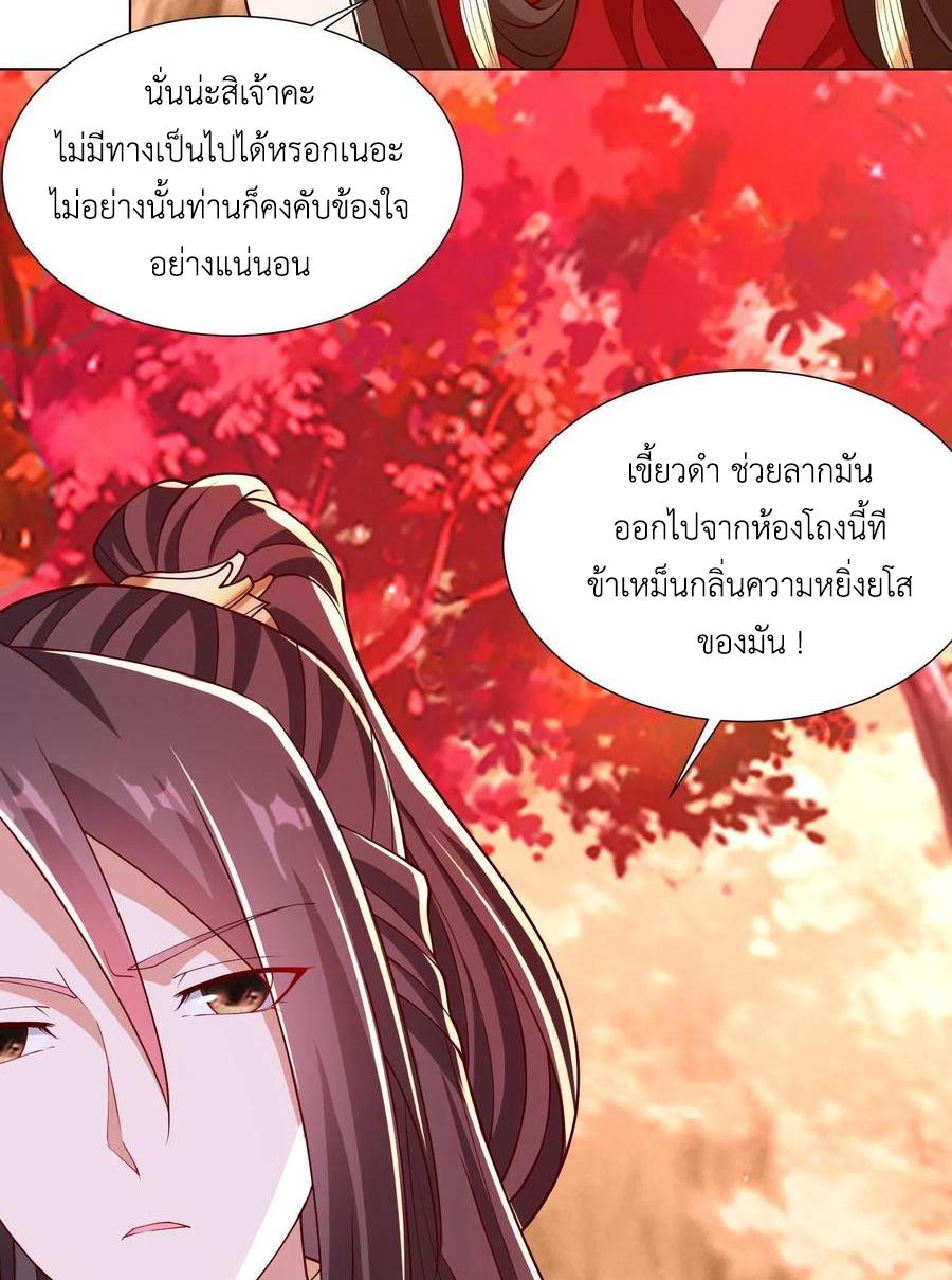 Dragon Master ตอนที่ 115 แปลไทยแปลไทย รูปที่ 44